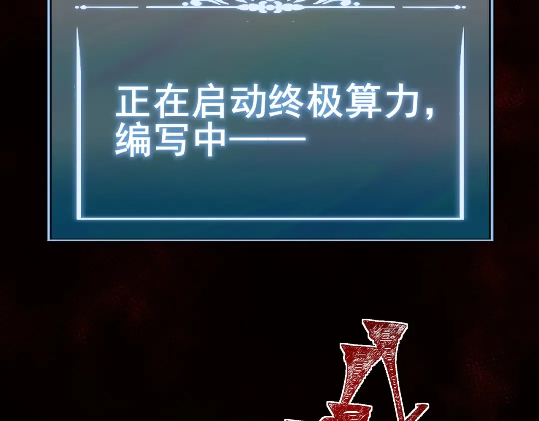 第58话：先机，内忧外患 第49页