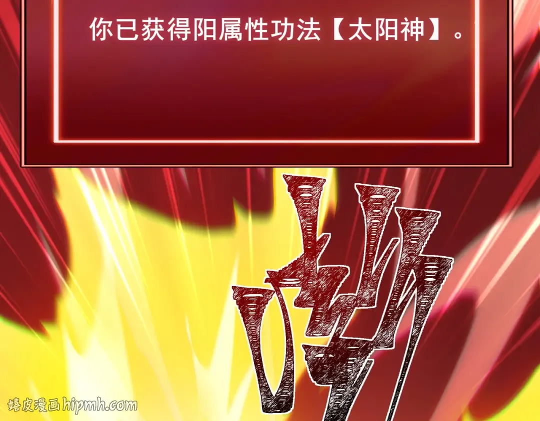 第58话：先机，内忧外患 第56页