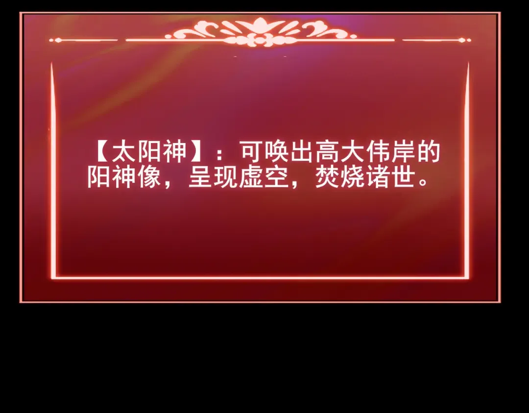 第58话：先机，内忧外患 第59页