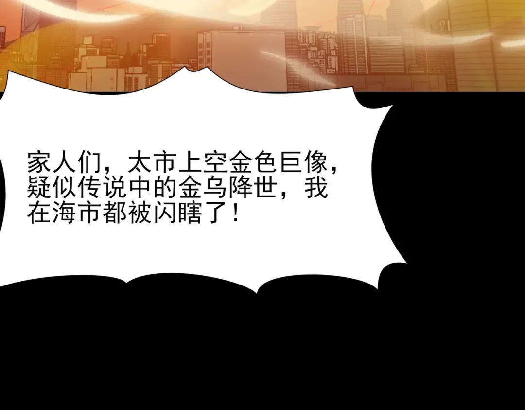 第58话：先机，内忧外患 第66页