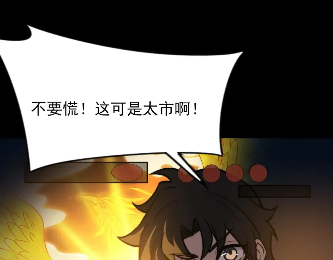 第58话：先机，内忧外患 第68页