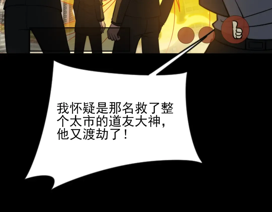 第58话：先机，内忧外患 第70页