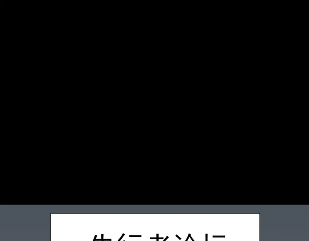 第58话：先机，内忧外患 第71页