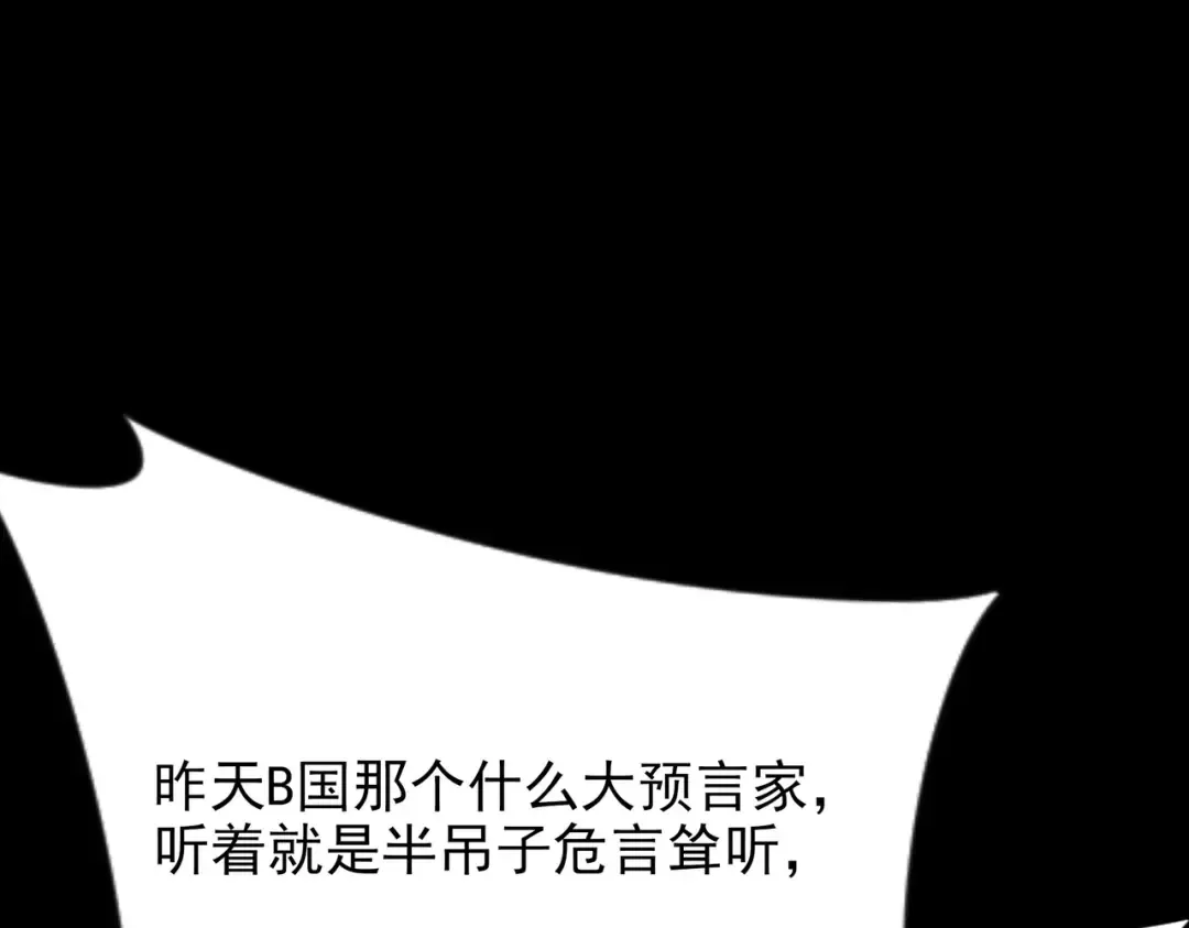 第58话：先机，内忧外患 第78页