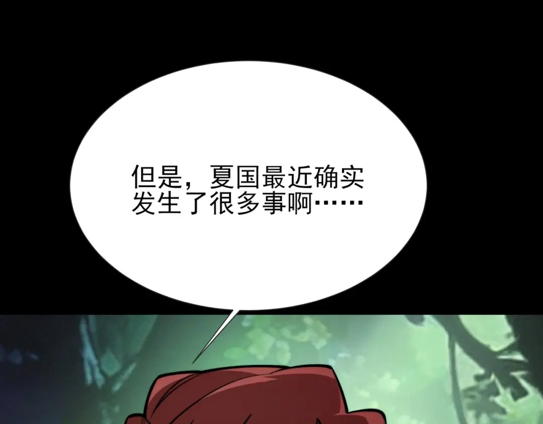 第58话：先机，内忧外患 第86页