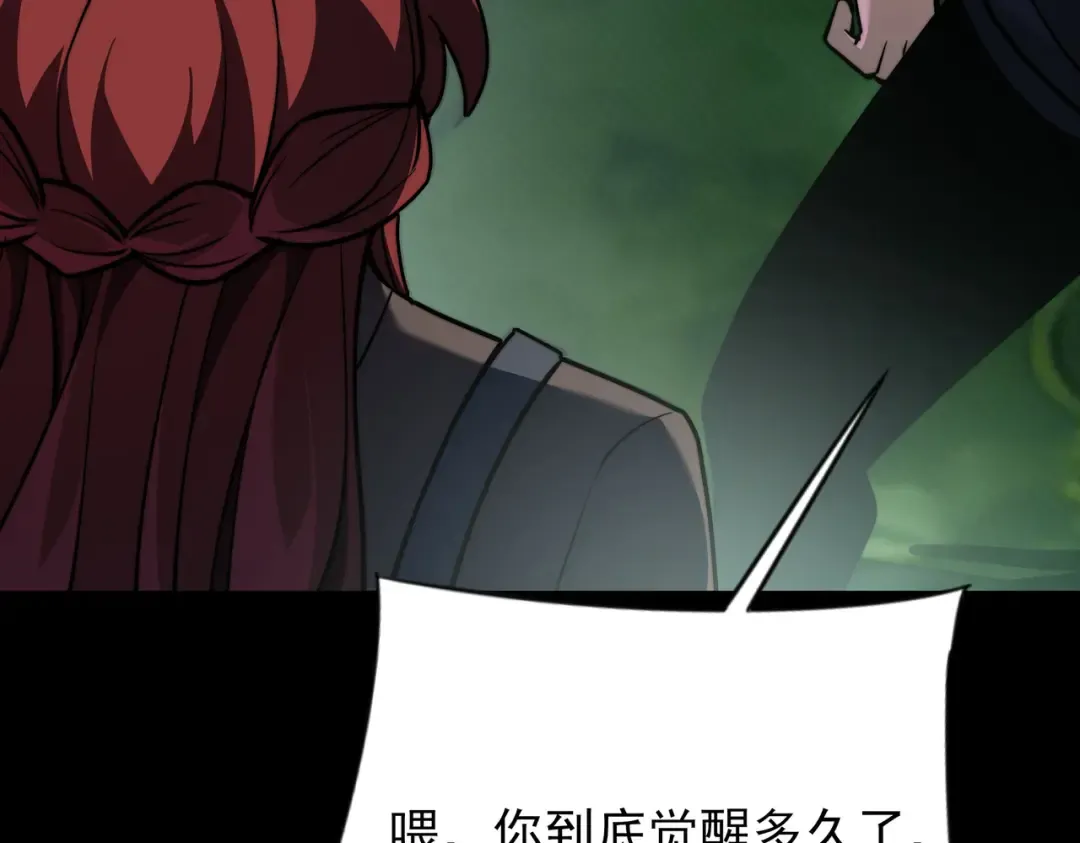 第58话：先机，内忧外患 第91页