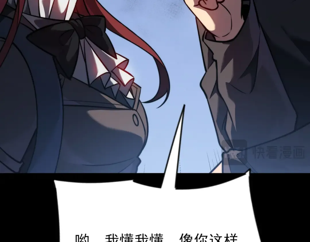 第58话：先机，内忧外患 第95页