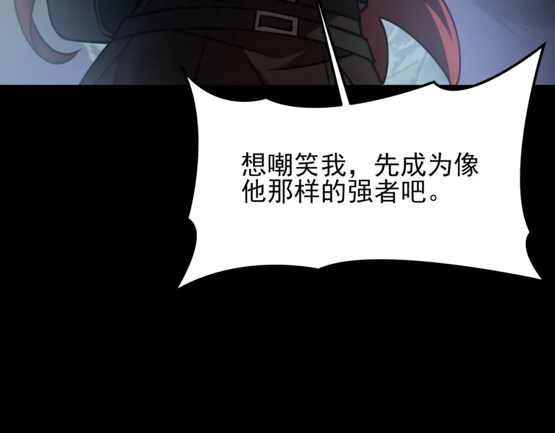第58话：先机，内忧外患 第100页