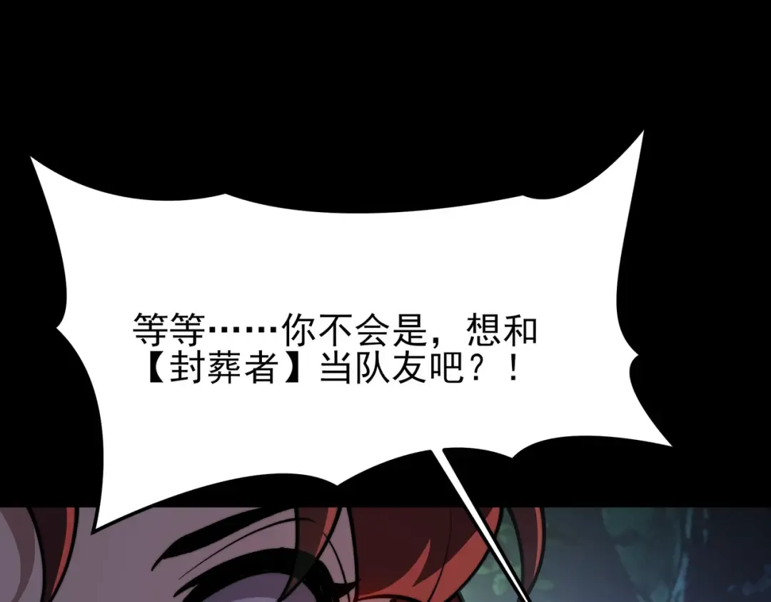 第58话：先机，内忧外患 第101页