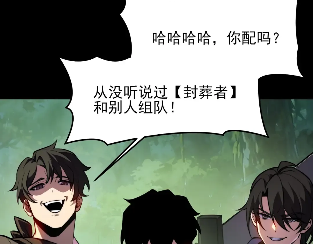 第58话：先机，内忧外患 第105页