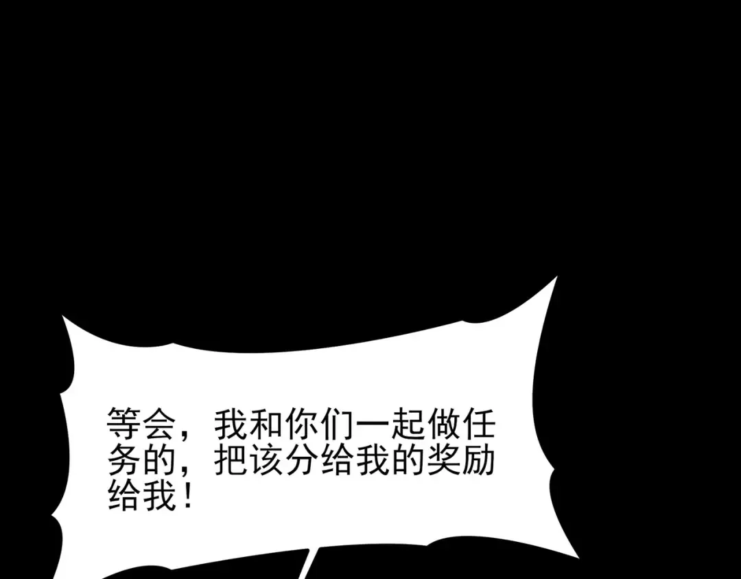 第58话：先机，内忧外患 第108页
