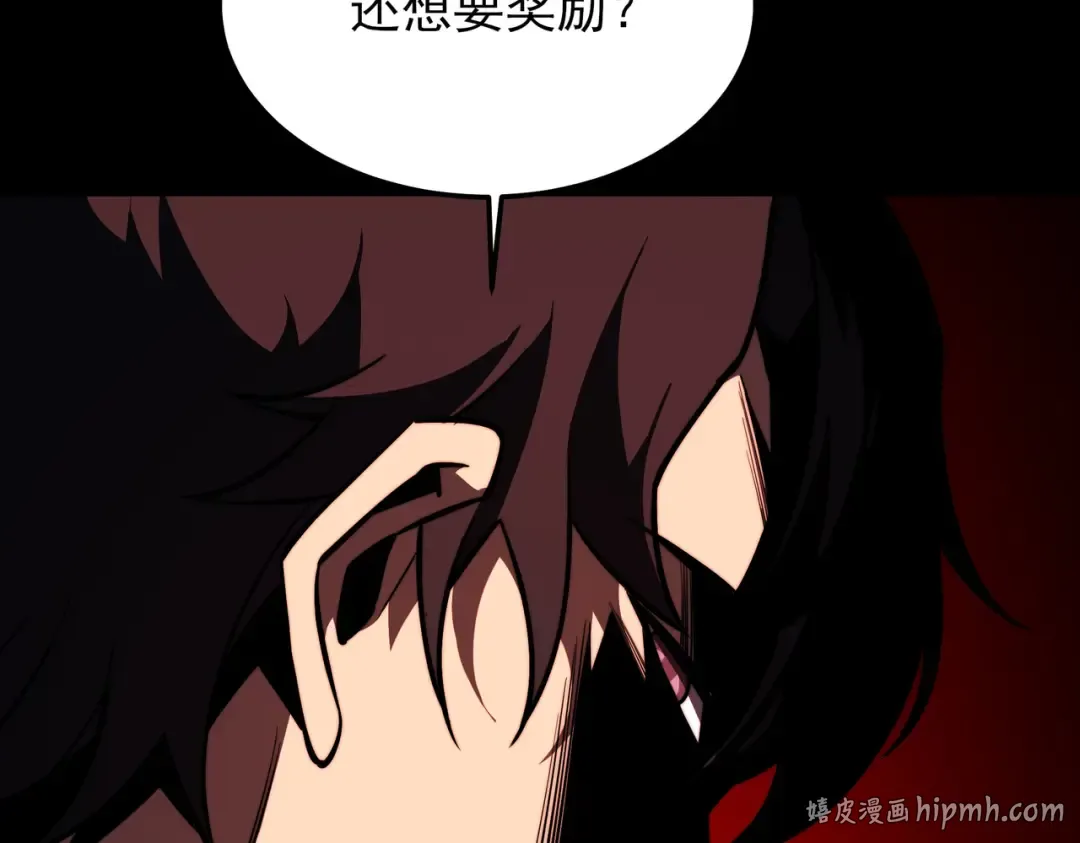 第58话：先机，内忧外患 第112页