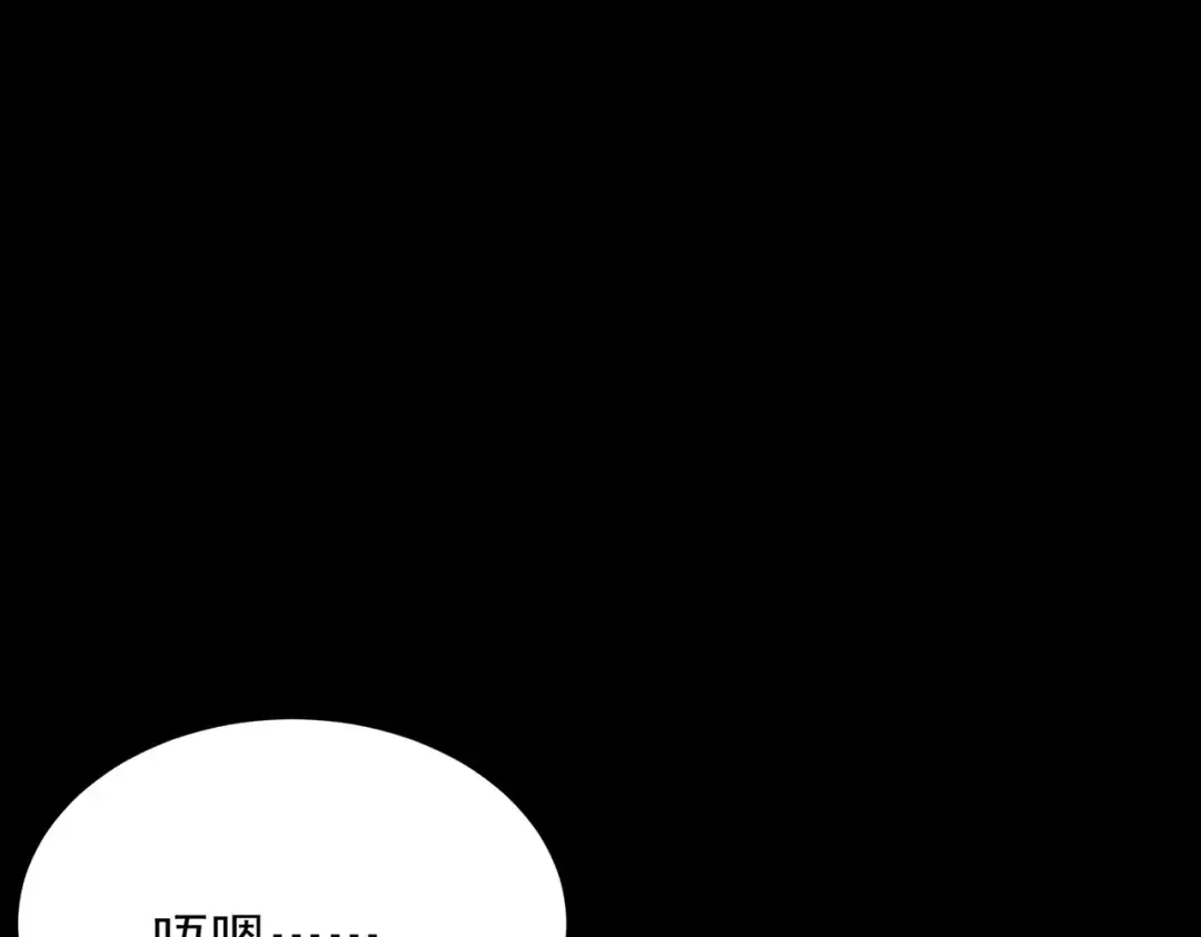 第58话：先机，内忧外患 第119页
