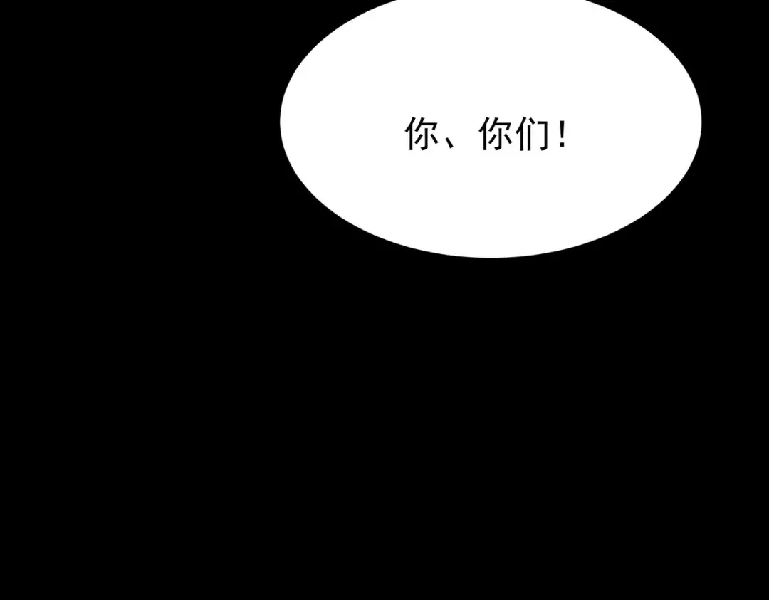 第58话：先机，内忧外患 第122页