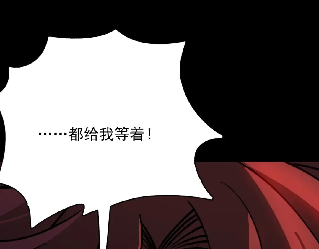 第58话：先机，内忧外患 第123页