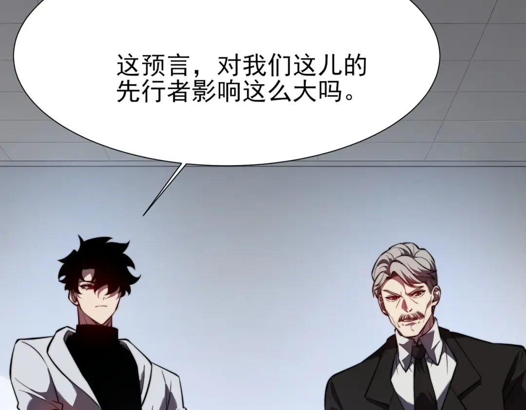 第58话：先机，内忧外患 第130页