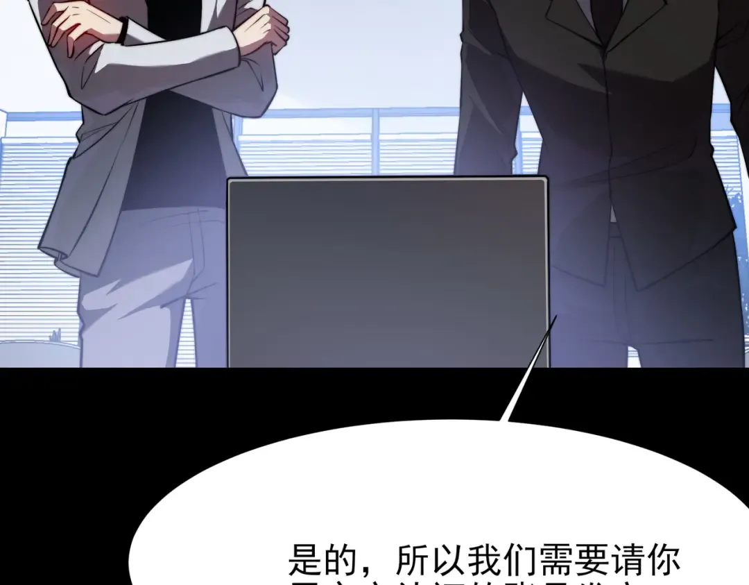 第58话：先机，内忧外患 第131页