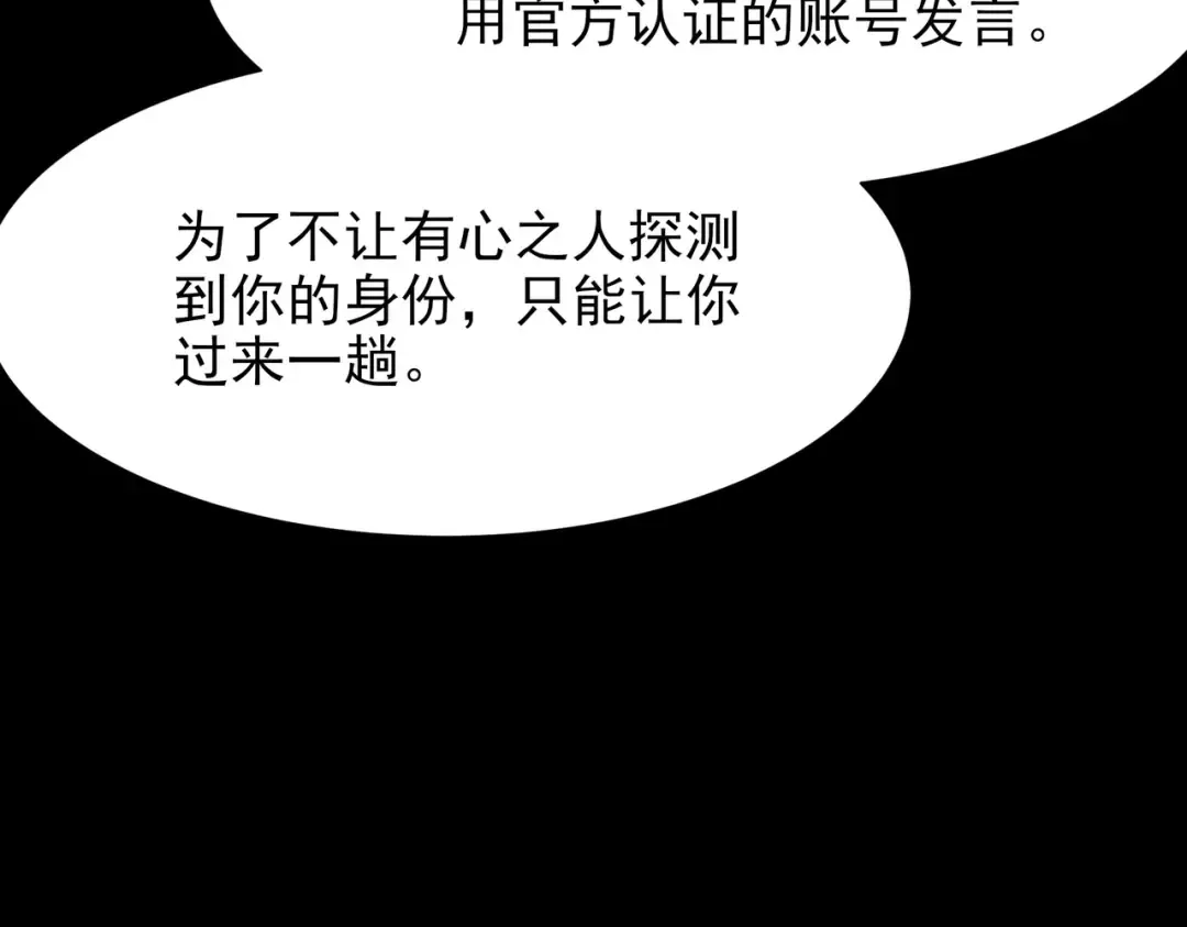 第58话：先机，内忧外患 第132页