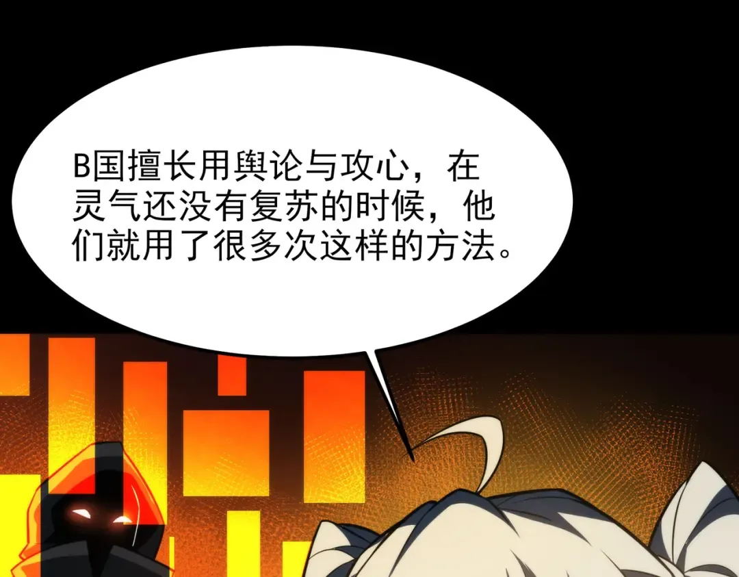 第58话：先机，内忧外患 第134页