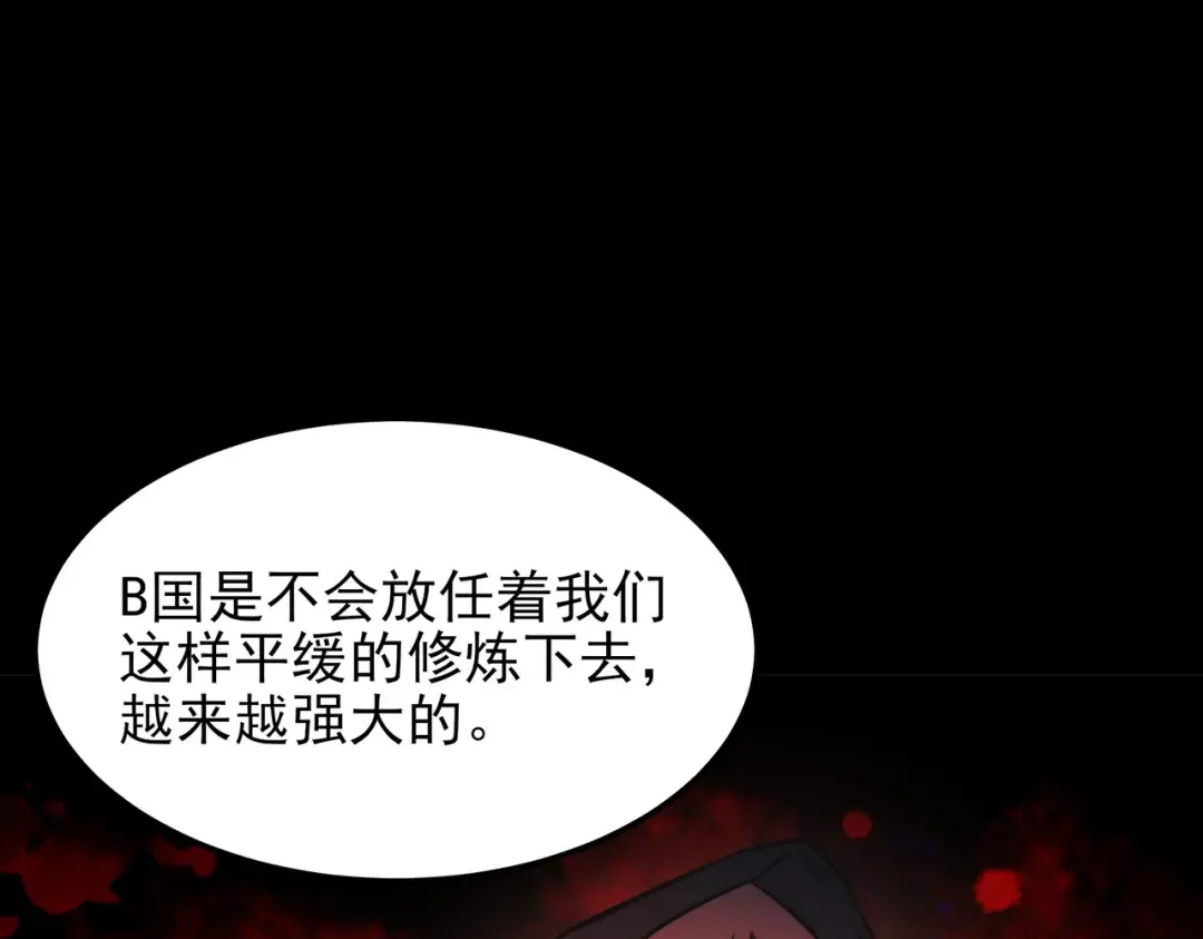 第58话：先机，内忧外患 第140页