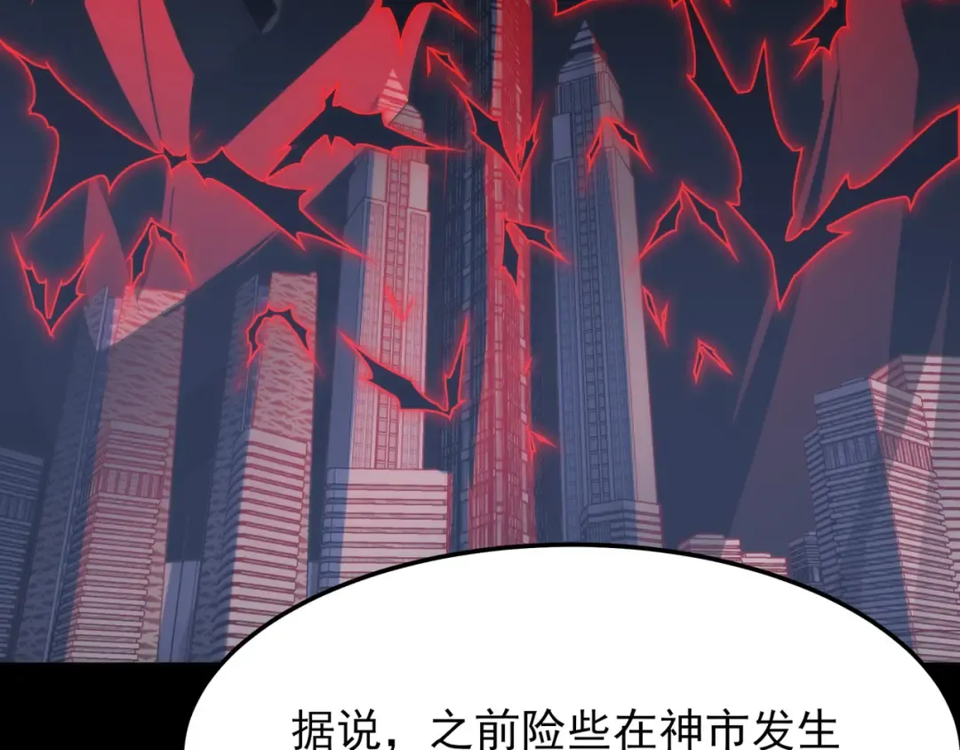 第58话：先机，内忧外患 第142页