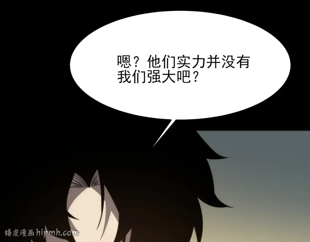 第58话：先机，内忧外患 第144页