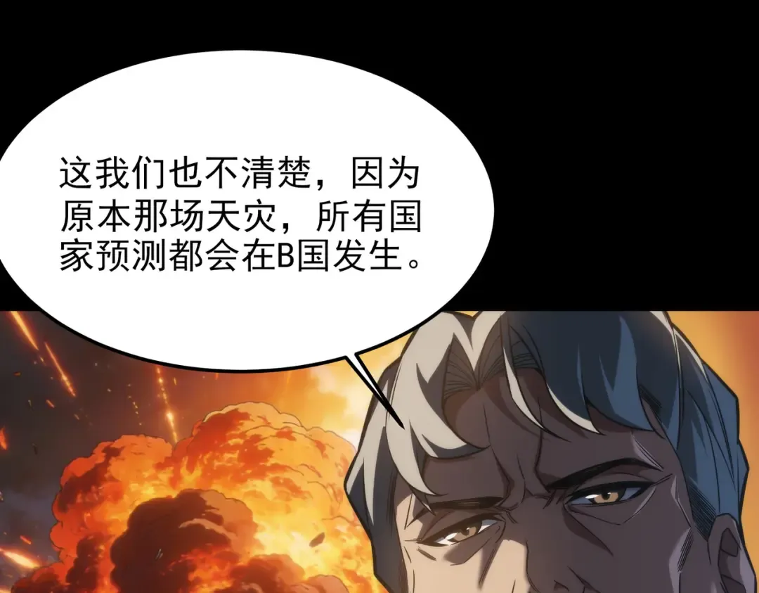 第58话：先机，内忧外患 第147页