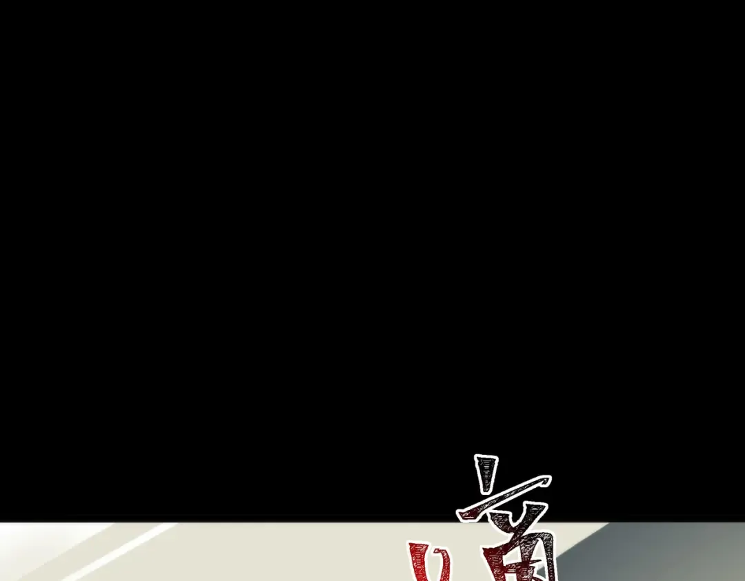 第58话：先机，内忧外患 第156页