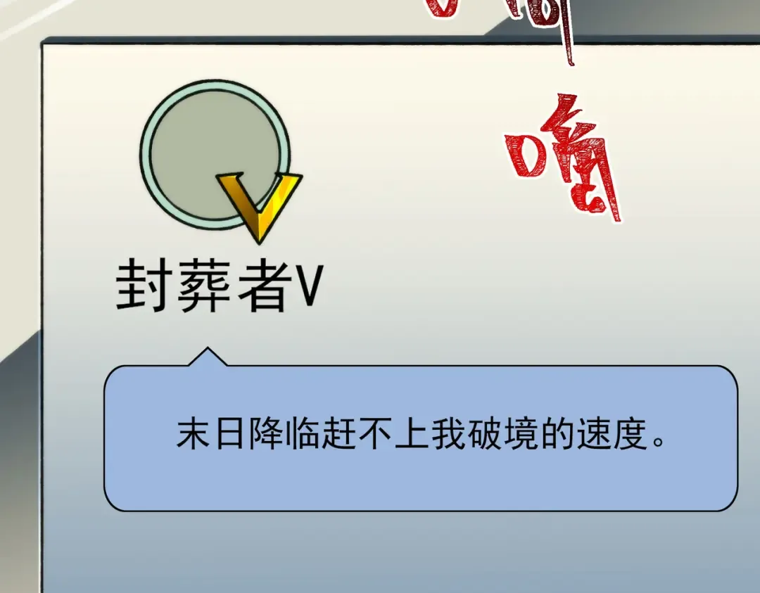 第58话：先机，内忧外患 第157页