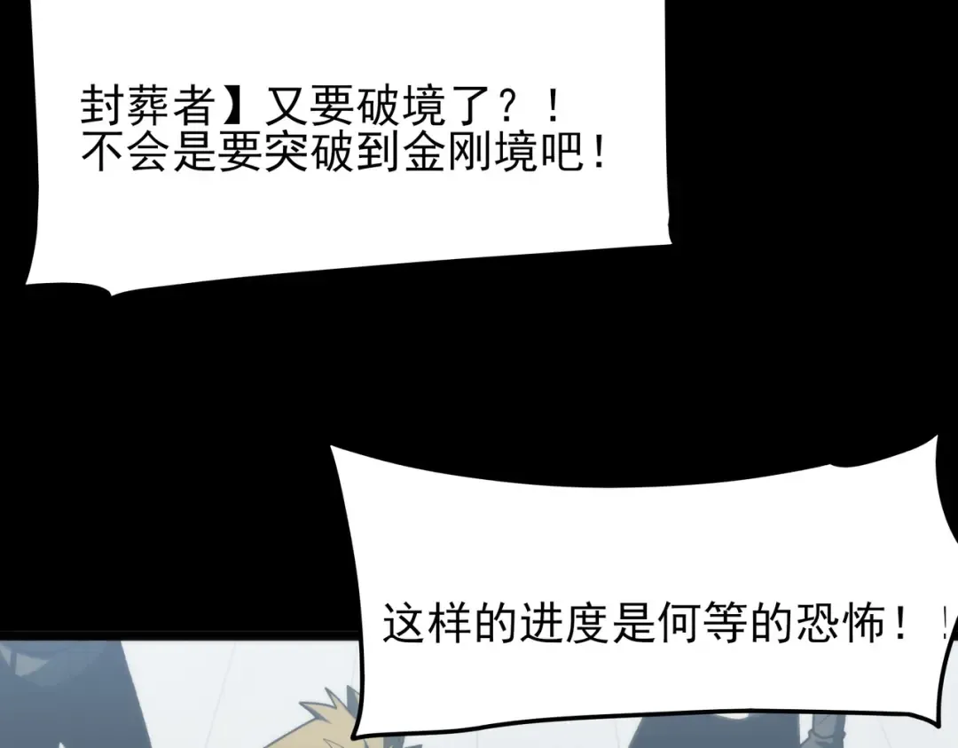 第58话：先机，内忧外患 第159页