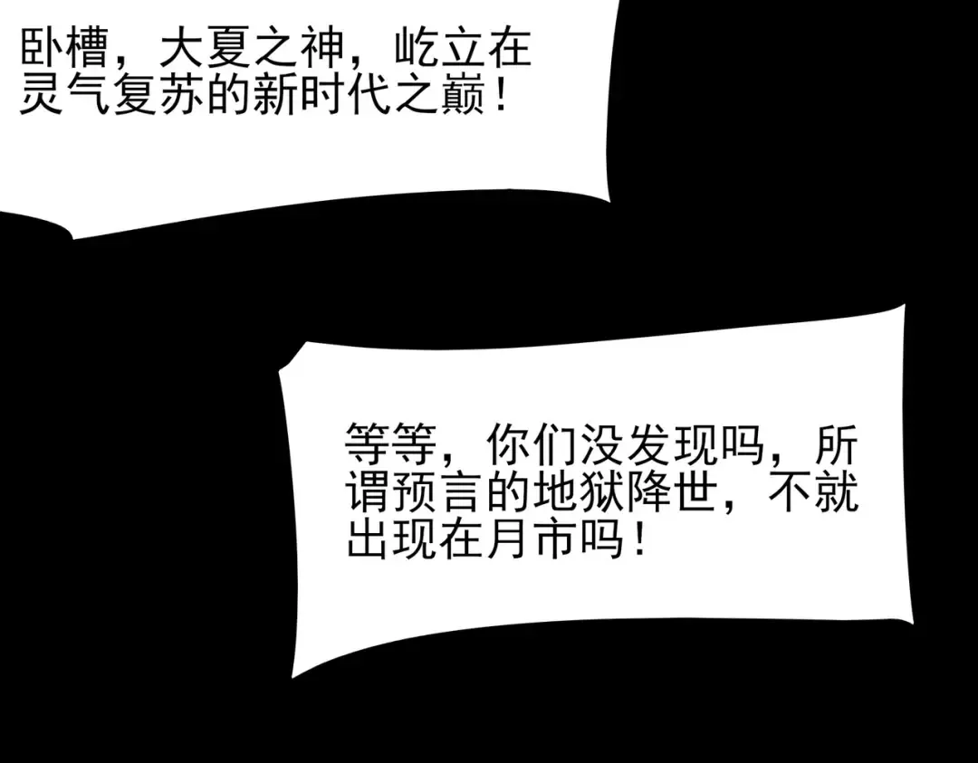 第58话：先机，内忧外患 第162页