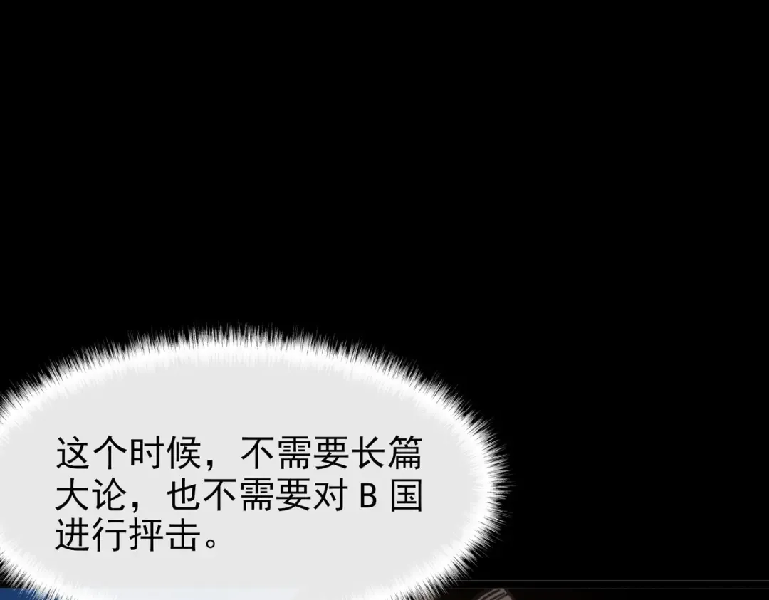 第58话：先机，内忧外患 第163页