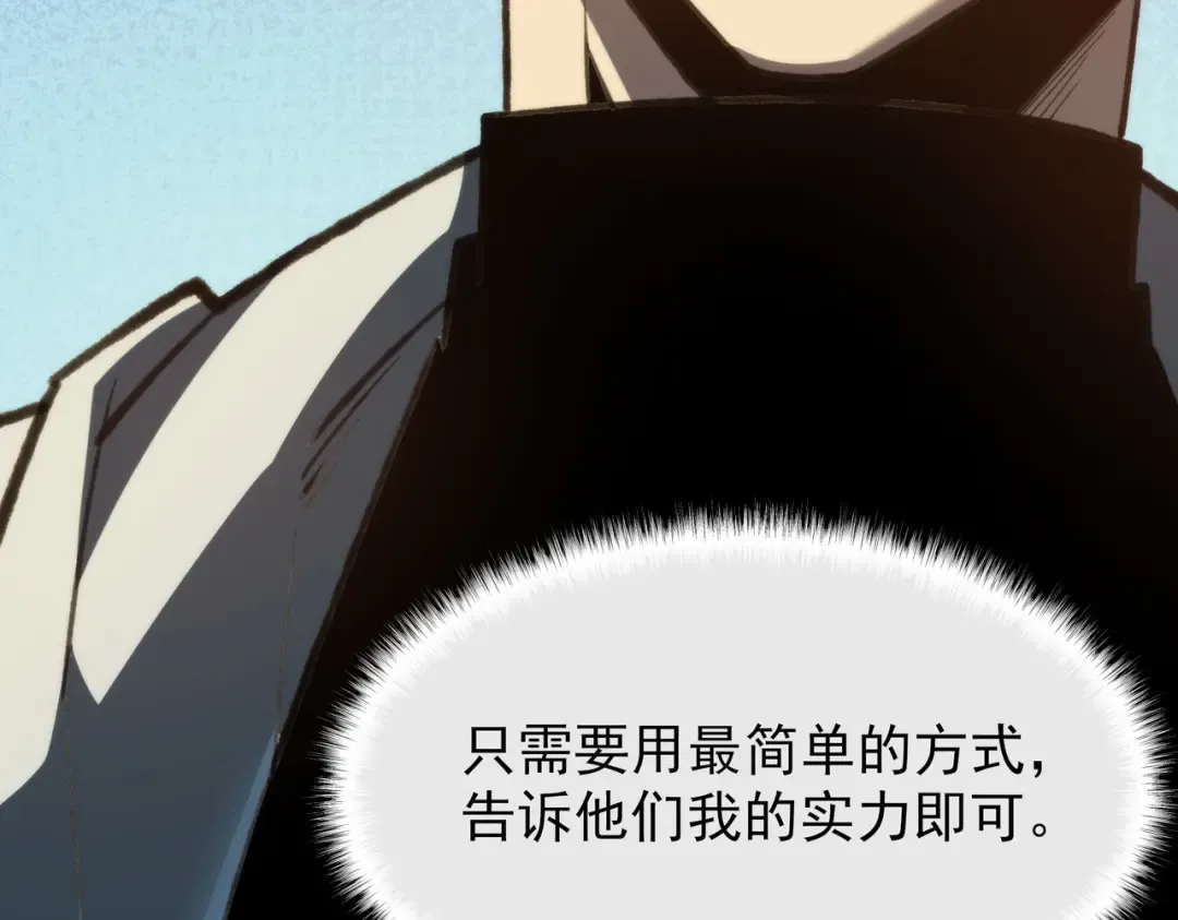 第58话：先机，内忧外患 第165页