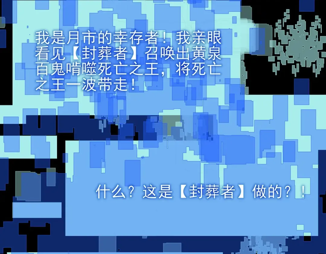 第58话：先机，内忧外患 第167页
