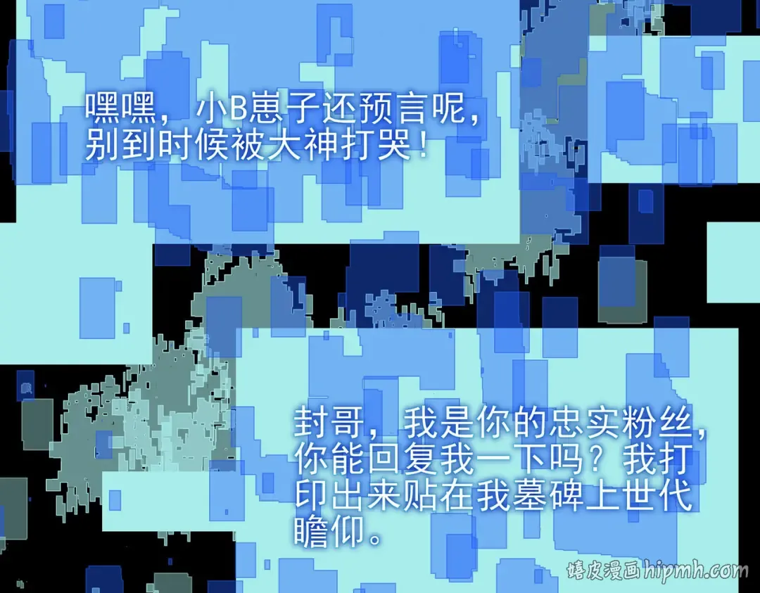 第58话：先机，内忧外患 第168页