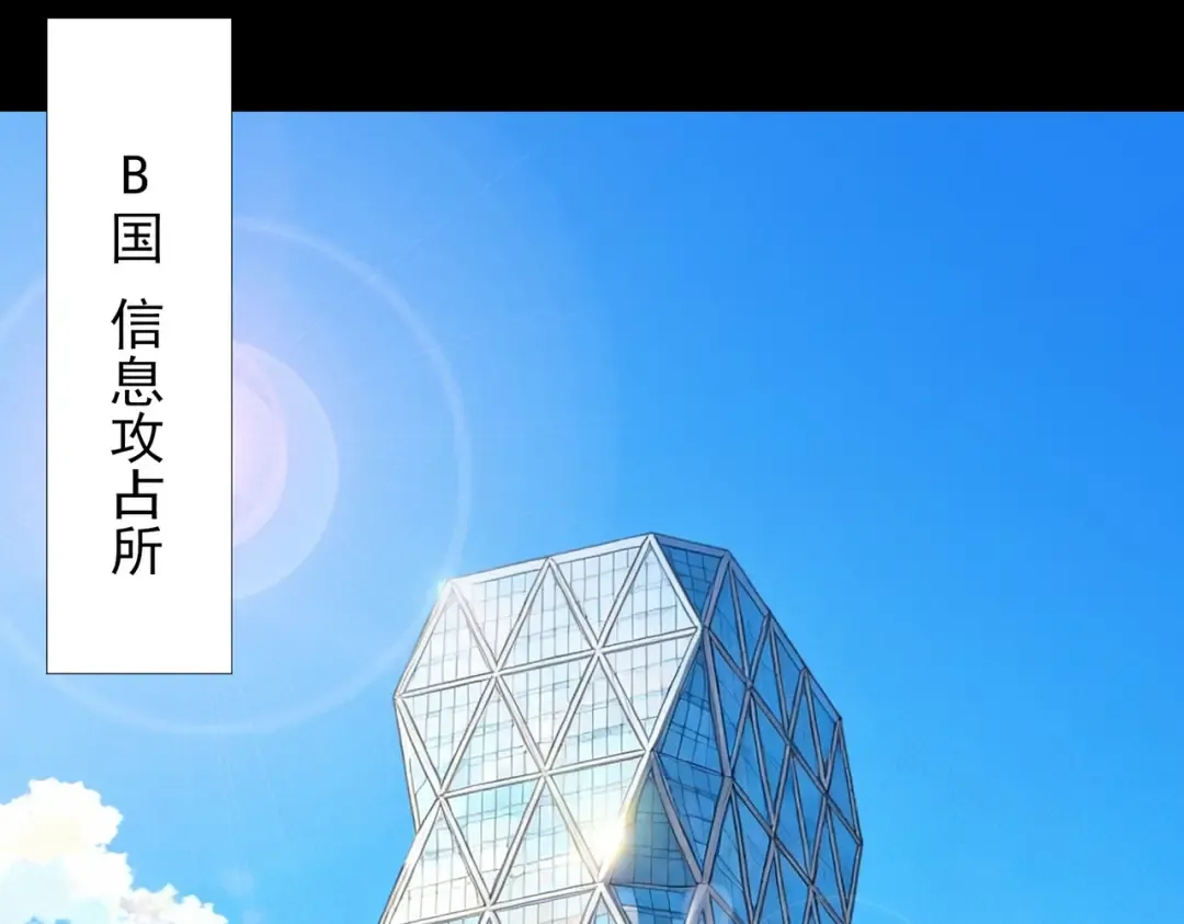 第58话：先机，内忧外患 第171页