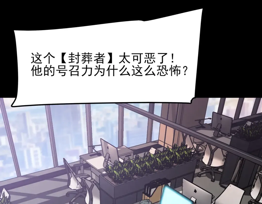 第58话：先机，内忧外患 第174页