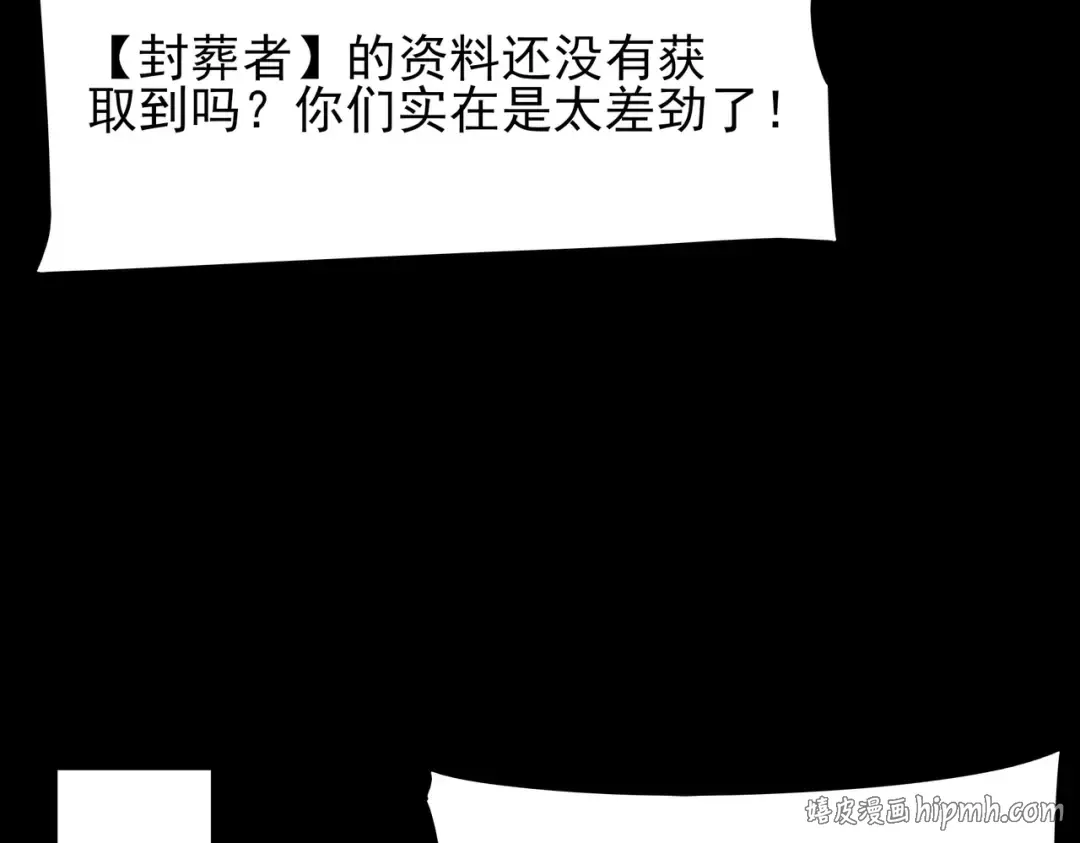 第58话：先机，内忧外患 第176页