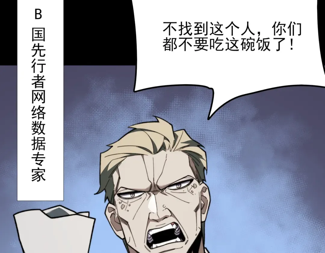 第58话：先机，内忧外患 第177页