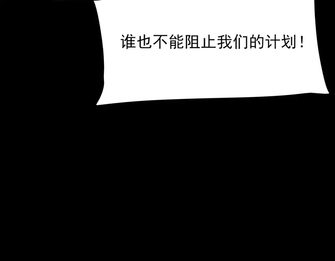 第58话：先机，内忧外患 第179页