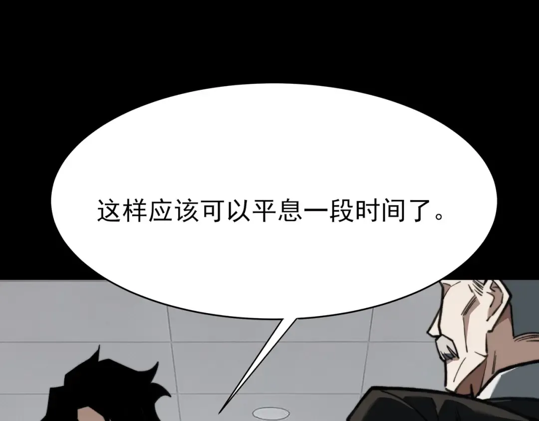 第58话：先机，内忧外患 第180页