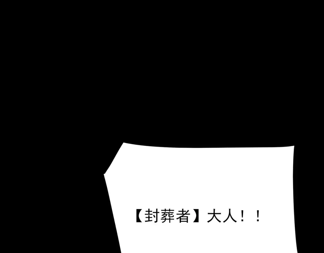 第58话：先机，内忧外患 第183页