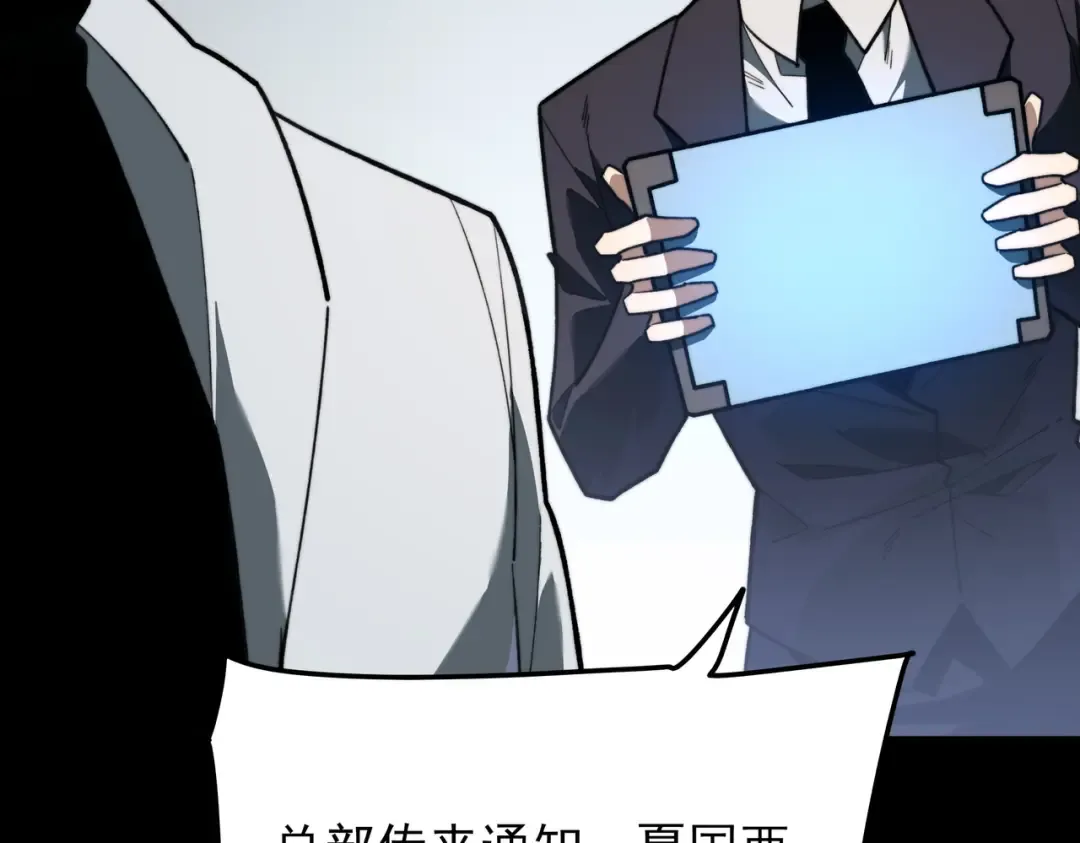 第58话：先机，内忧外患 第185页