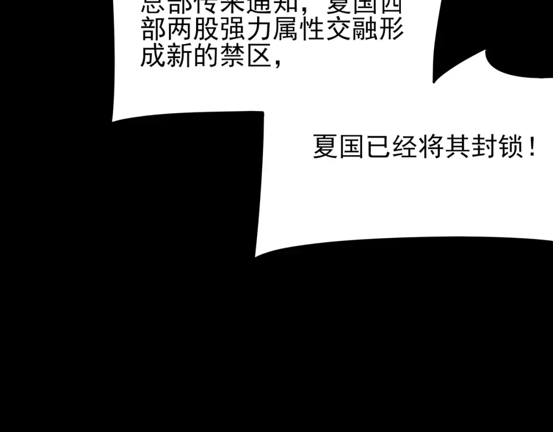 第58话：先机，内忧外患 第186页