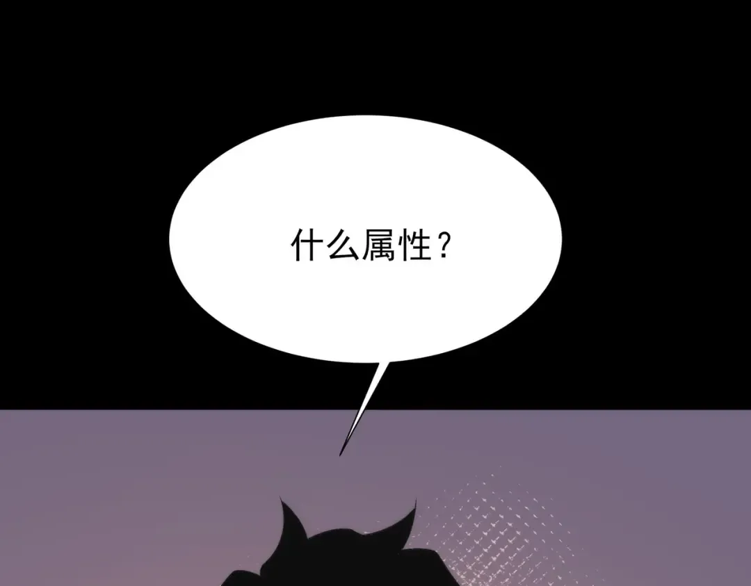 第58话：先机，内忧外患 第188页