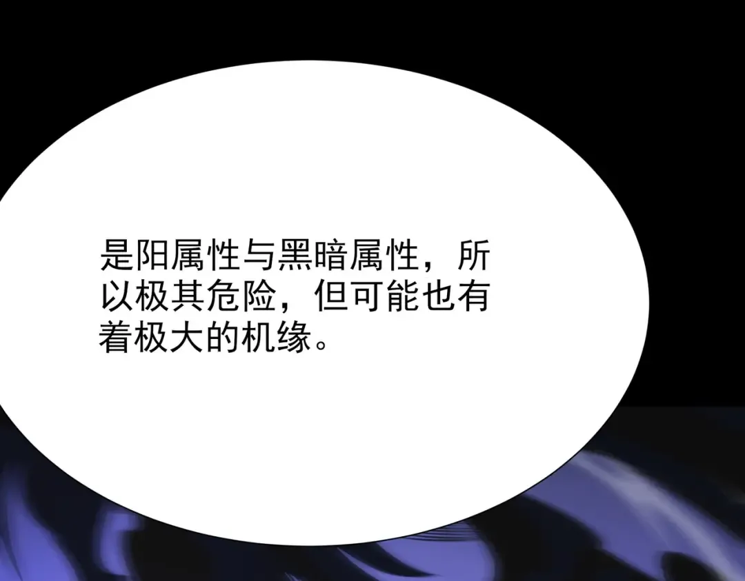 第58话：先机，内忧外患 第191页