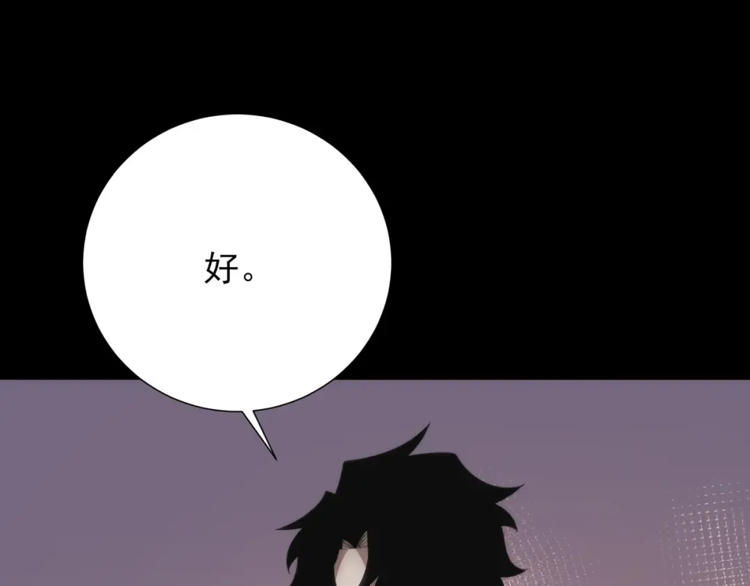 第58话：先机，内忧外患 第195页
