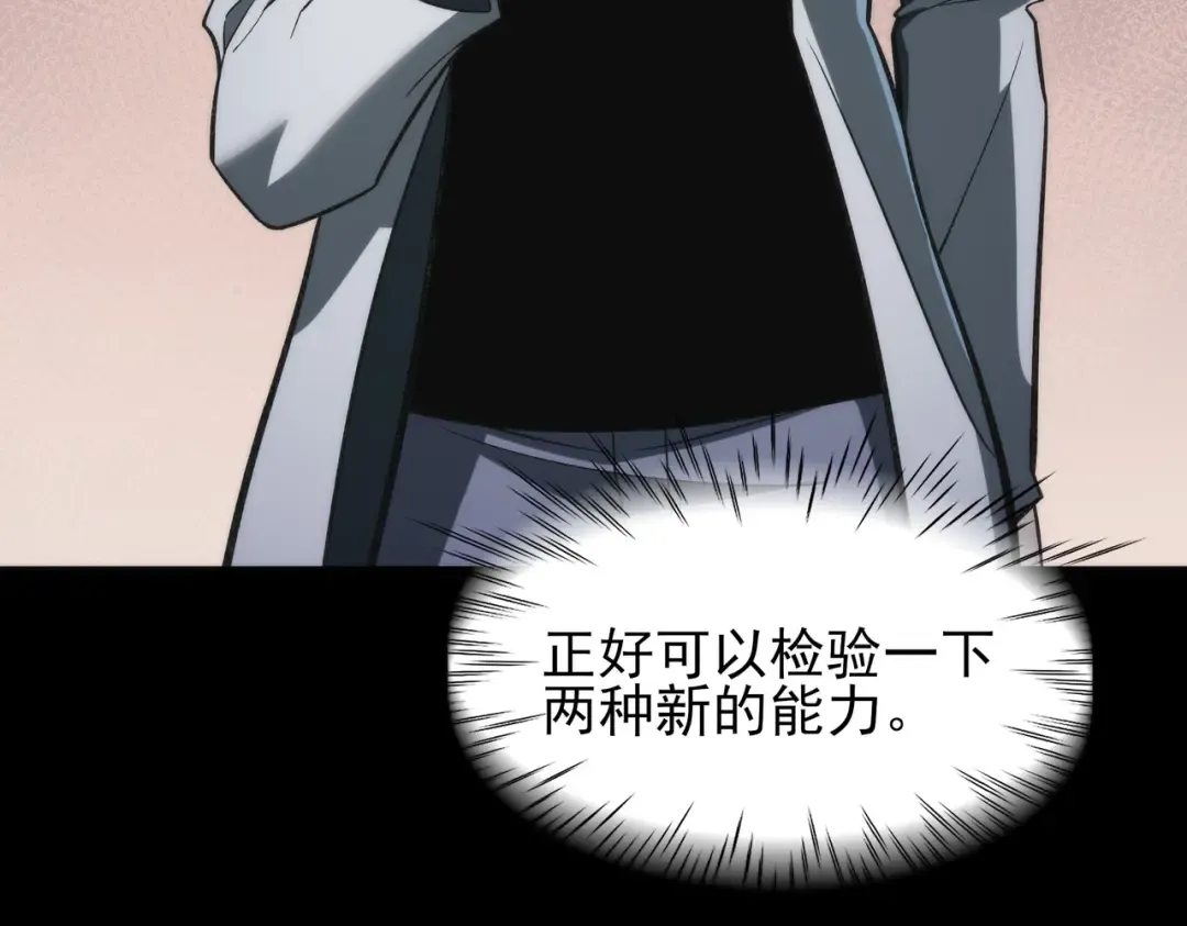 第58话：先机，内忧外患 第197页