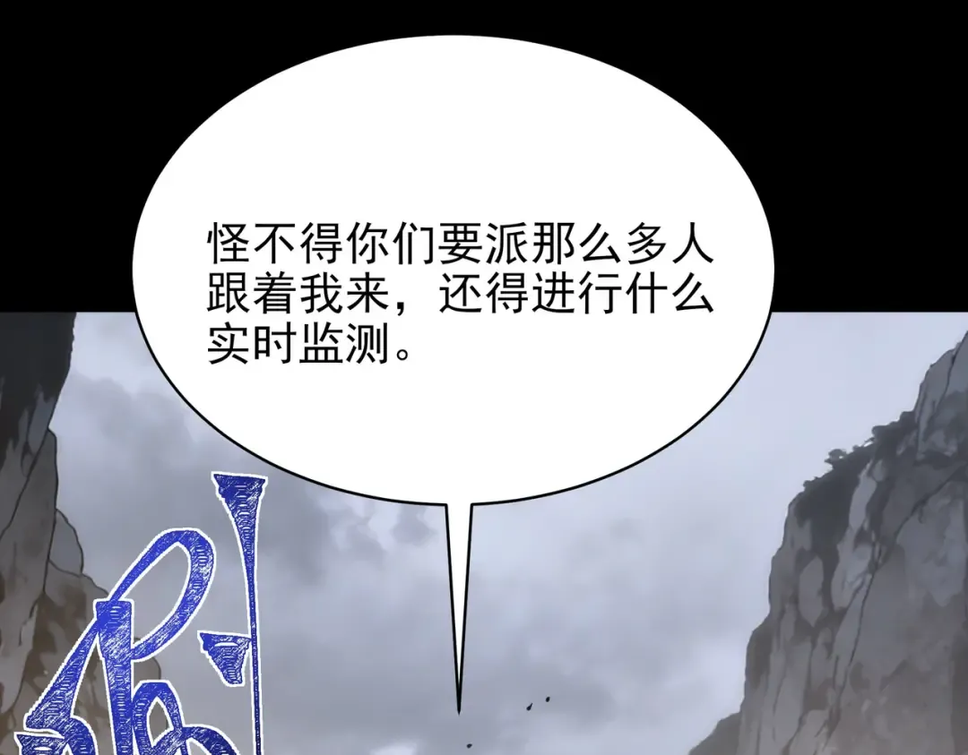 第58话：先机，内忧外患 第211页