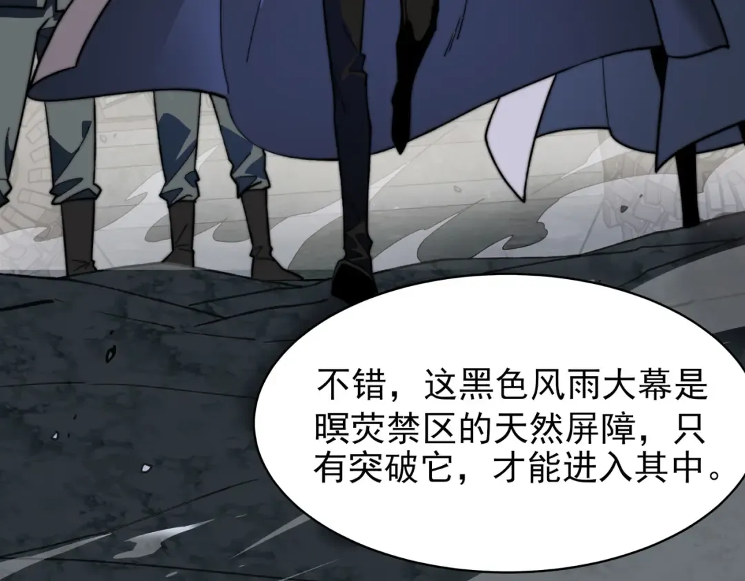 第58话：先机，内忧外患 第213页